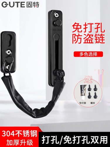 固特防盗链门链门栓门锁扣免打孔防盗扣安全锁门防盗插销家用锁扣