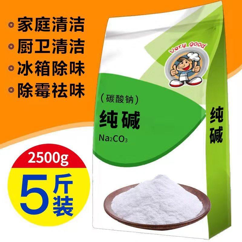 食用纯碱去油污碳酸钠碱粉清洁洗蔬菜水果餐具纯碱粉洗碗厨房,粮油调味/速食/干货/烘焙,特色/复合食品添加剂,淘宝优惠券,粉丝福利购,淘宝优惠卷