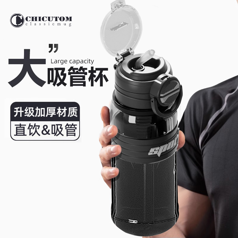 健身水杯大号大容量运动水壶户外便携塑料杯子男生款学生吸管杯W