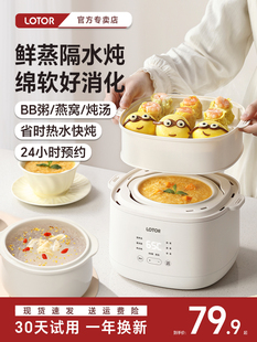AEA 1131121846_1602874734lotor电炖锅全自动蒸煮婴儿辅食宝宝1
