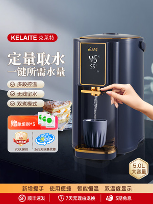 克莱特电热水瓶保温智能恒温一体烧水壶大容量家用全自动电烧水壶