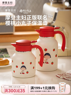 摩登主妇保温热水壶不锈钢家用暖壶焖茶壶红色陪嫁结婚一对暖水瓶