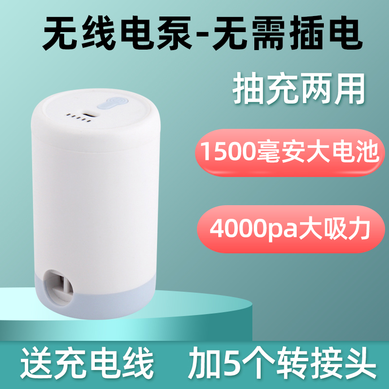 无线真空抽气泵户外露营压缩袋电动充气电泵游泳圈气垫床充气泵