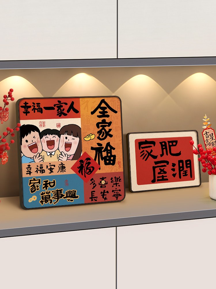 2026年新年三口之家入口装饰画客厅桌面挂画进门电视柜装饰画,家居饰品,现代装饰画,淘宝优惠券,粉丝福利购,淘宝优惠卷