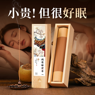 鹅梨帐中香沉香檀香熏香家用室内天然线香安神助睡眠香薰点燃式纯