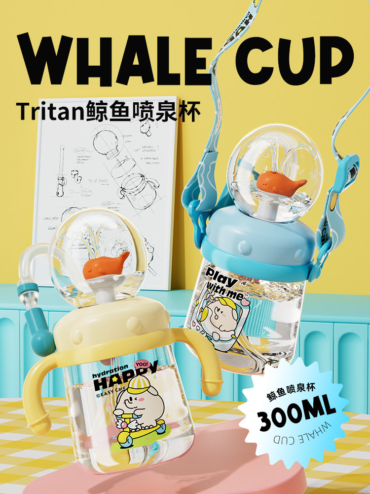儿童水杯鲸鱼喷水杯宝宝趣味喝水幼儿园家用婴儿6个月以上吸管杯,餐饮具,吸管杯,淘宝优惠券,粉丝福利购,淘宝优惠卷
