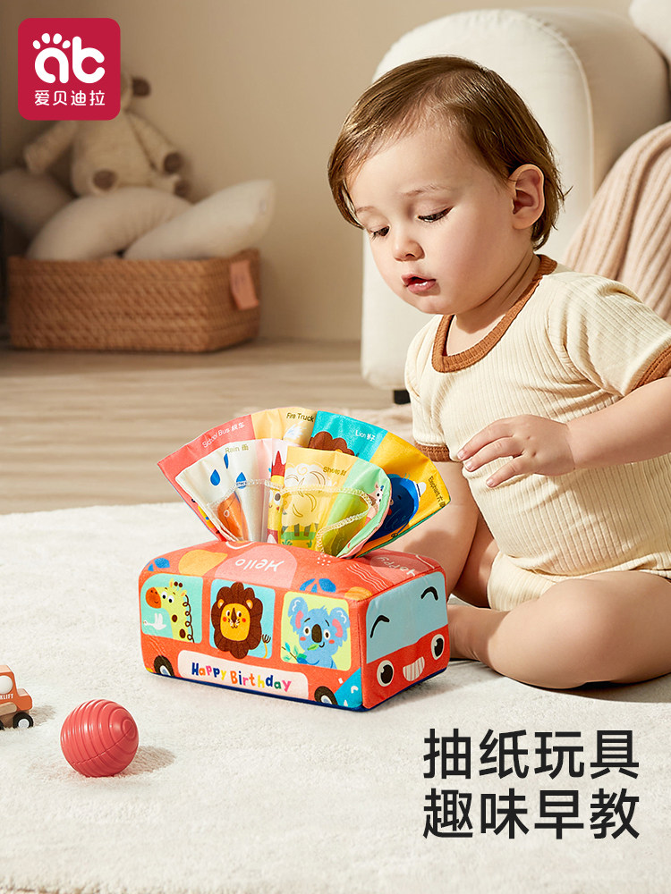 婴儿抽纸玩具可啃咬0到1岁3一6个月以上幼儿六月龄宝宝撕纸抽抽乐