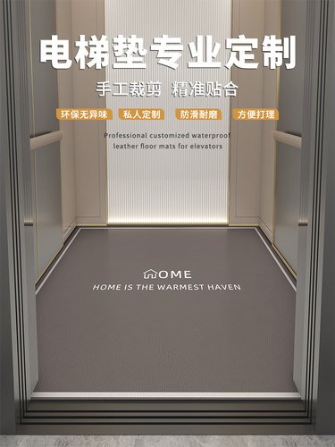 电梯轿厢地板专用地垫pvc可擦洗耐磨防水可定制地毯电梯厅防滑垫