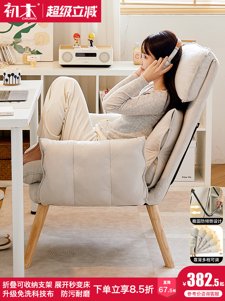家用休闲躺椅久坐舒适懒人沙发办公室可躺睡电脑椅午休椅折叠椅子