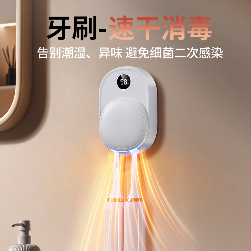 牙刷消毒器杀菌烘干2025新款智能紫外线电动壁挂式收纳置物架儿童