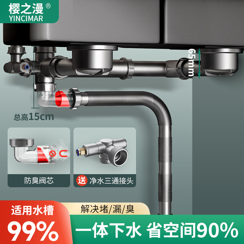 厨房下水管配件洗菜池下水道管排水管洗碗盆单双槽防臭套装65高度
