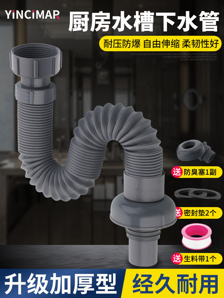 厨房洗菜盆下水管配件下水器延长排水管拖把池洗衣盆加长管55接口,3C数码配件,USB多功能数码宝,淘宝优惠券,粉丝福利购,淘宝优惠卷