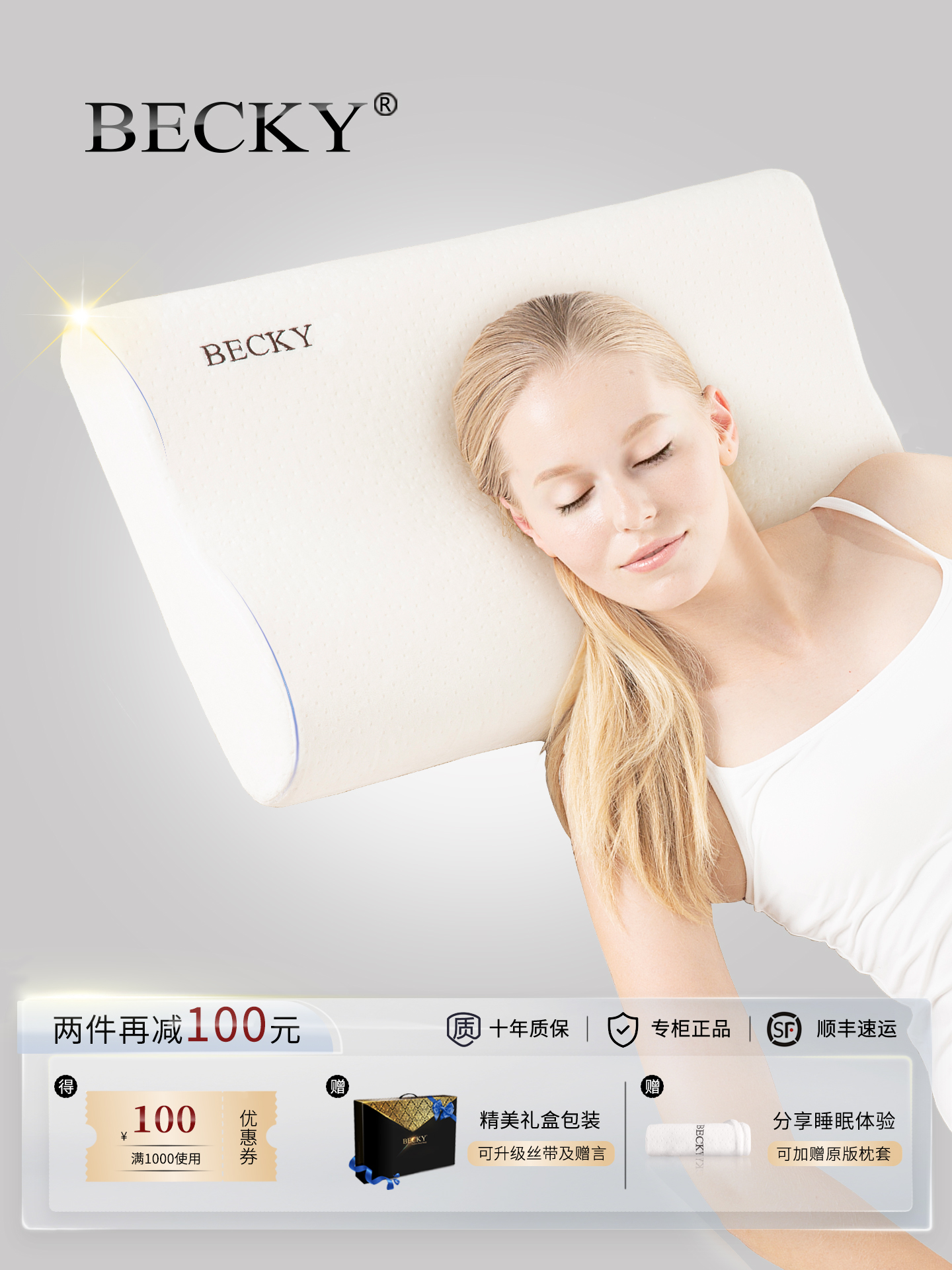 BECKY枕头护颈椎助睡眠枕慢回弹记忆棉单人枕芯保健柔软非乳胶枕