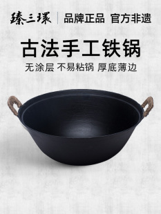 臻三环老式 铁锅铸铁锅无涂层不易粘锅双耳炖锅厚底薄边炖锅炒锅