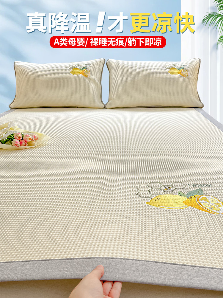A类高端冰豆豆冰丝凉席三件套可机洗水洗折叠夏季床笠款空调席子