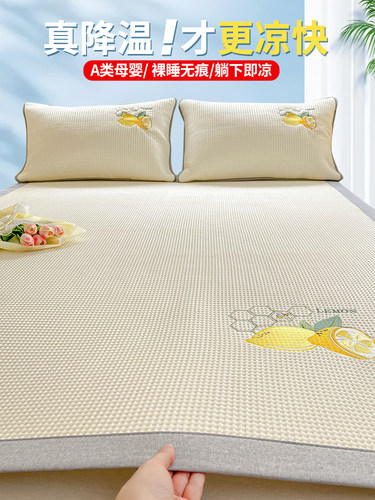 A类高端冰豆豆冰丝凉席三件套可机洗水洗折叠夏季床笠款空调席子