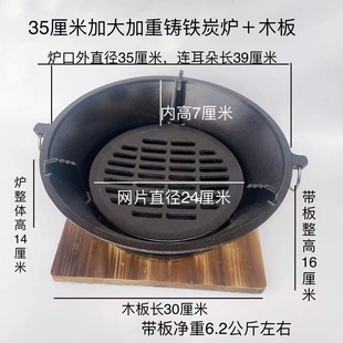 35厘米加大加重铸铁碳炉露营野营家用木炭烧烤炉烤肉锅碳烤炉围炉