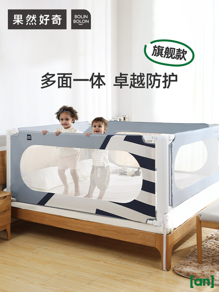 果然好奇床围栏008 三四面一体式婴儿防摔防护栏加高护栏挡板家用,婴童用品,床护栏,淘宝优惠券,粉丝福利购,淘宝优惠卷