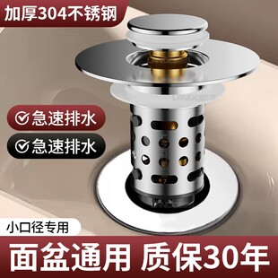 洗脸盆漏水塞弹跳芯按压式下水器洗手盆卫生间防臭水池漏塞通用