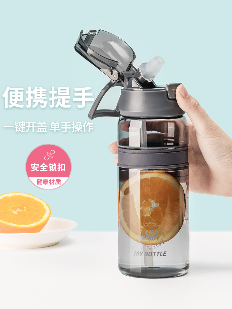 水杯女大容量吸管杯孕妇大人儿童学生简约便携夏季运动塑料杯子男