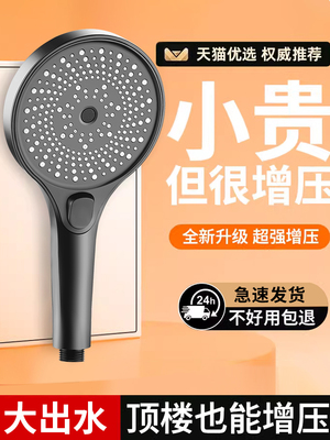 超强增压花洒淋浴喷头套装大出水量家用浴霸热水器洗澡加压喷淋头