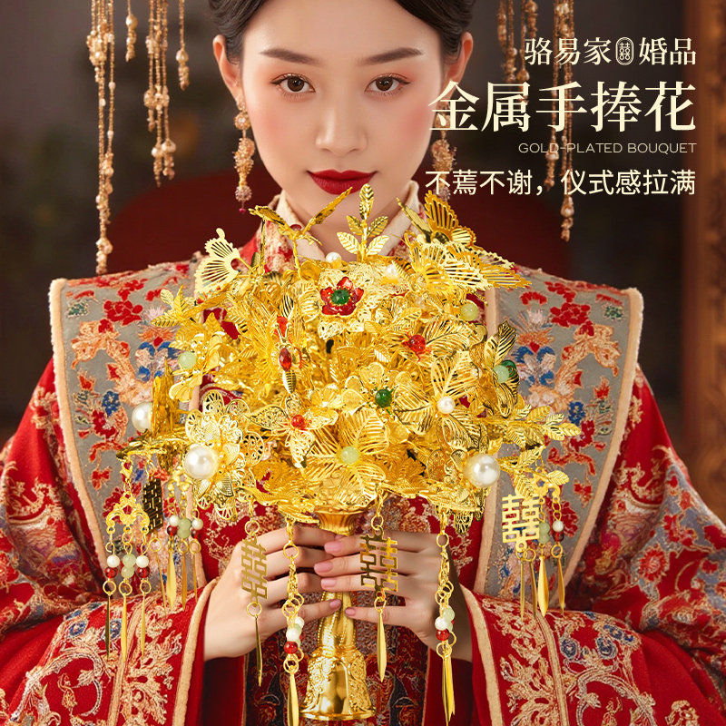 骆易家金色手捧花新款中式结婚新娘秀禾服权杖送闺蜜新婚礼物团扇