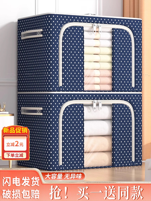 牛津布钢架收纳箱整理箱家用装衣服大容量超大加厚布艺放衣物袋子