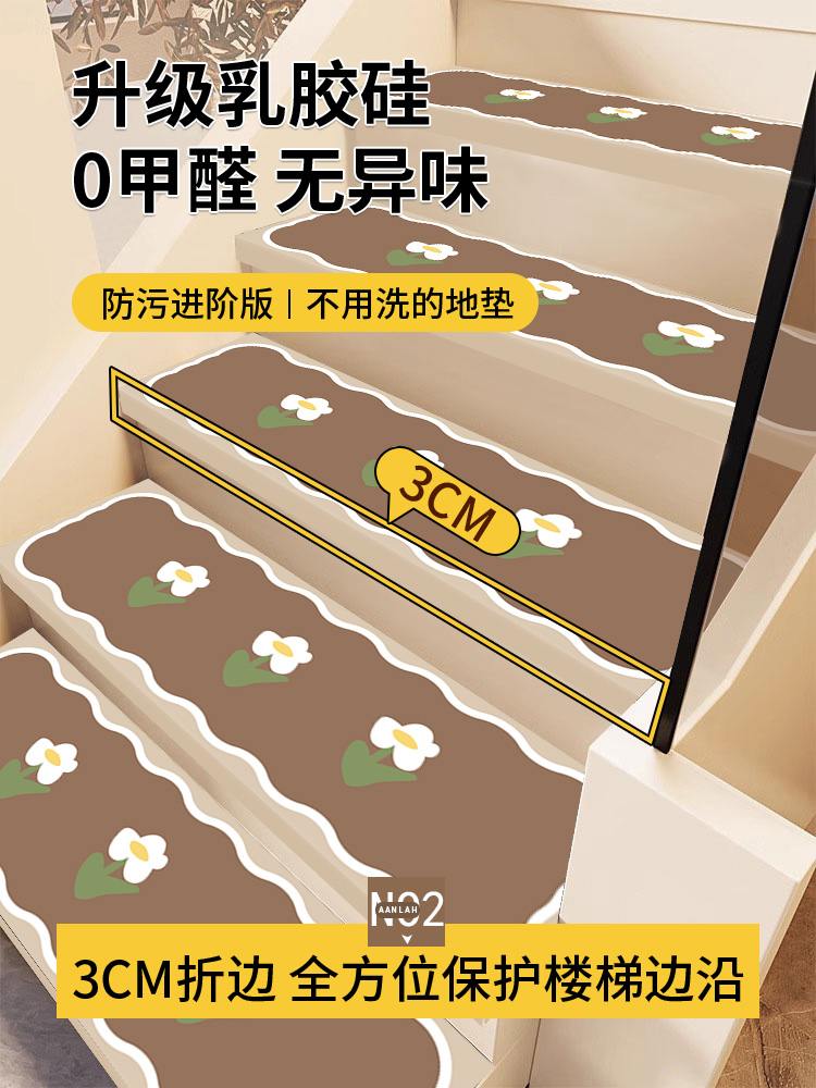 乳胶硅简约家用大理石楼梯踏步垫可擦洗免胶自粘防滑pvc皮革地垫