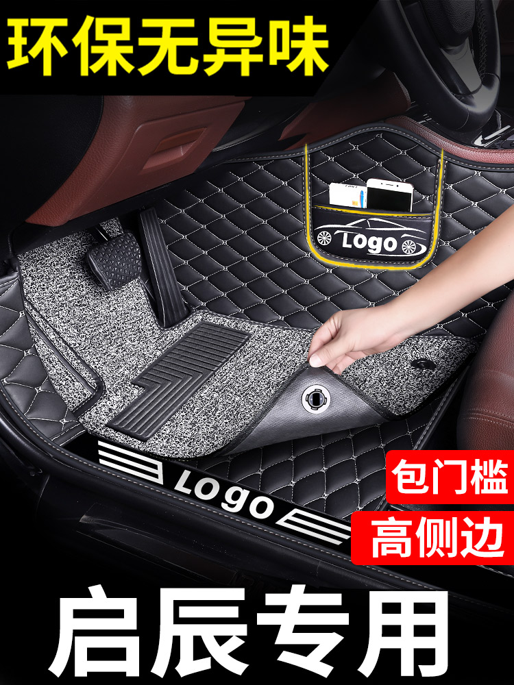 东风启辰t70脚垫d60ev车plus星d50专用r50汽车t90t60全包围vx6大v