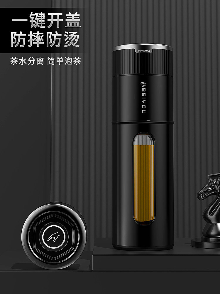 玻璃杯男士防摔车载大容量一键开盖茶水分离泡茶水杯子定制印logo,餐饮具,玻璃杯,淘宝优惠券,粉丝福利购,淘宝优惠卷