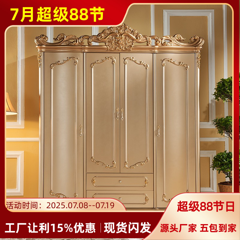 欧式衣柜卧室奢华四门储物收纳柜实木雕花组合大衣橱象牙白香槟金