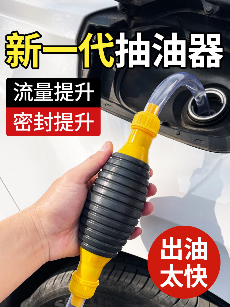 汽车抽油神器家用小车吸油器加汽油柴油吸水抽油管自吸手动吸油泵