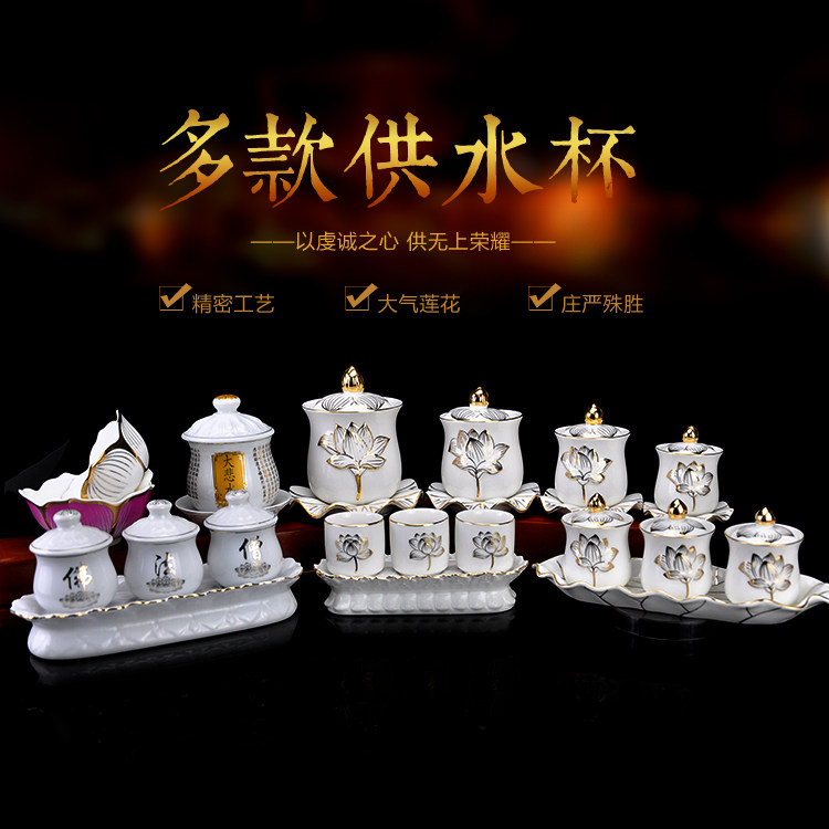 描金浮雕大悲水净水杯佛前供水杯供佛杯莲花供杯陶瓷供碗果盘包邮