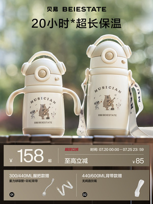 贝易儿童保温杯婴幼儿宝宝婴儿保温杯幼儿园学生饮水杯6个月以上