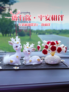 车内饰品摆件一路平安鹿汽车摆件2025新款 车上高档女神中控台车饰