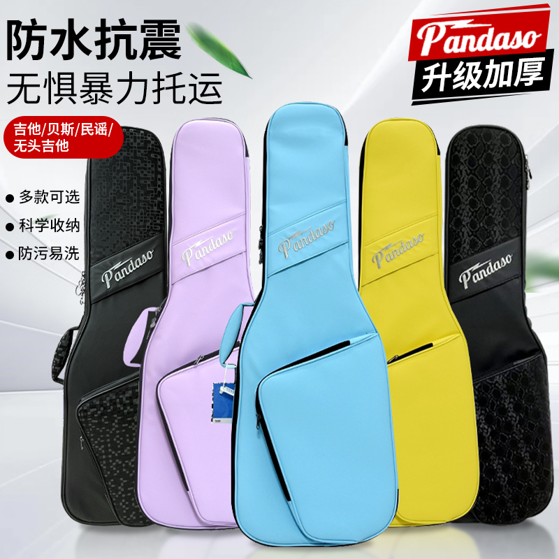 PANDASO电吉他琴包防水加厚绒41寸40寸吉他专用民谣木吉他包