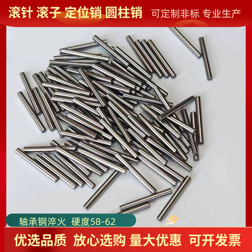 滚针定位销圆柱销钉直径1mm长度22/23/24/25/27/30/31/34/35/36mm