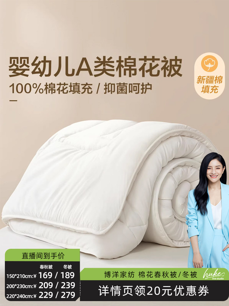 【胡可推荐】棉花被芯新疆棉花被加厚保暖纯棉花春秋被学生冬被,床上用品,棉花被,淘宝优惠券,粉丝福利购,淘宝优惠卷