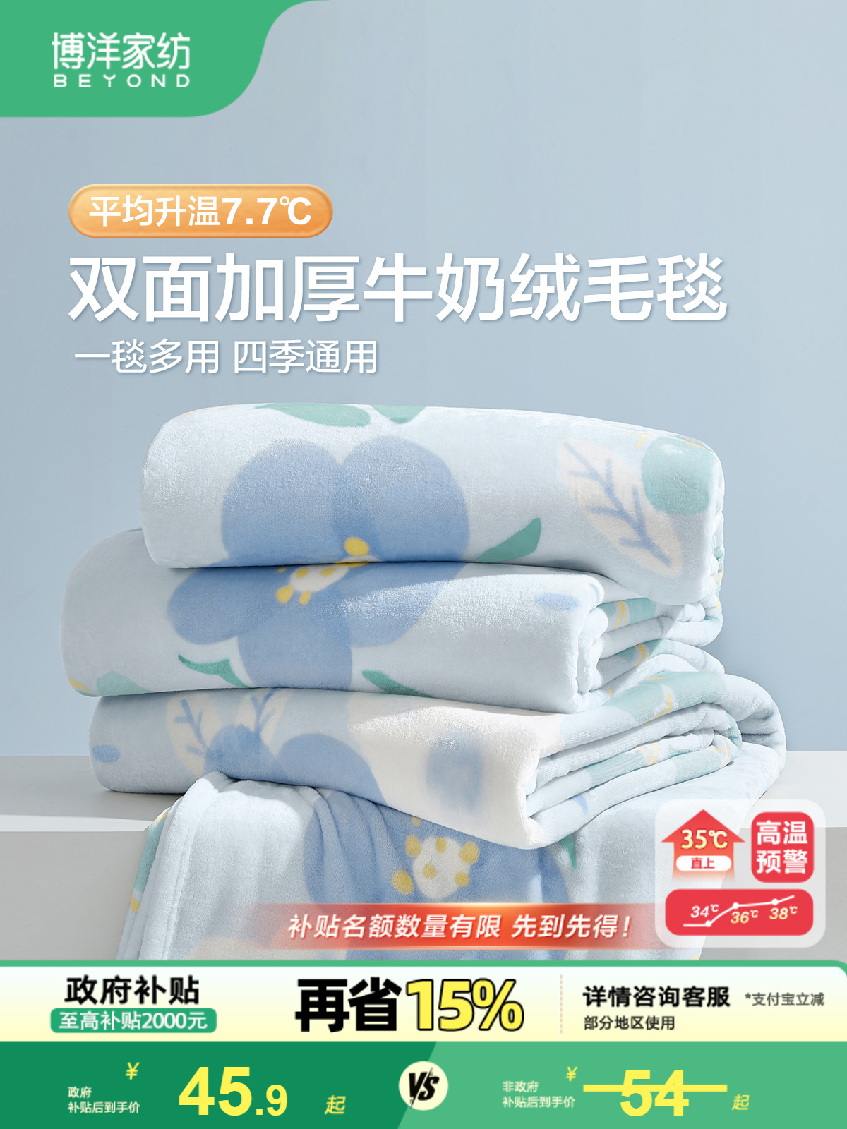 博洋毛毯冬季加厚盖毯办公室午睡毯沙发毯珊瑚绒毯子宿舍学生午休