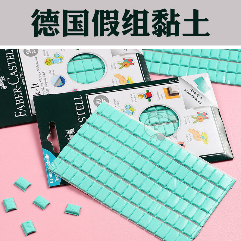 奇多模型 德国TACK-IT 50g 无痕粘土/ 假组粘土/无痕胶/神奇胶泥