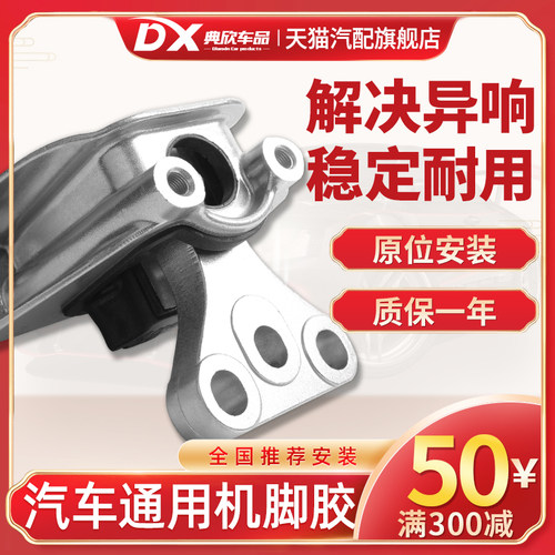 现代伊兰特途胜悦动名图起亚K2赛拉图K3智跑K5发动机机脚胶支架垫