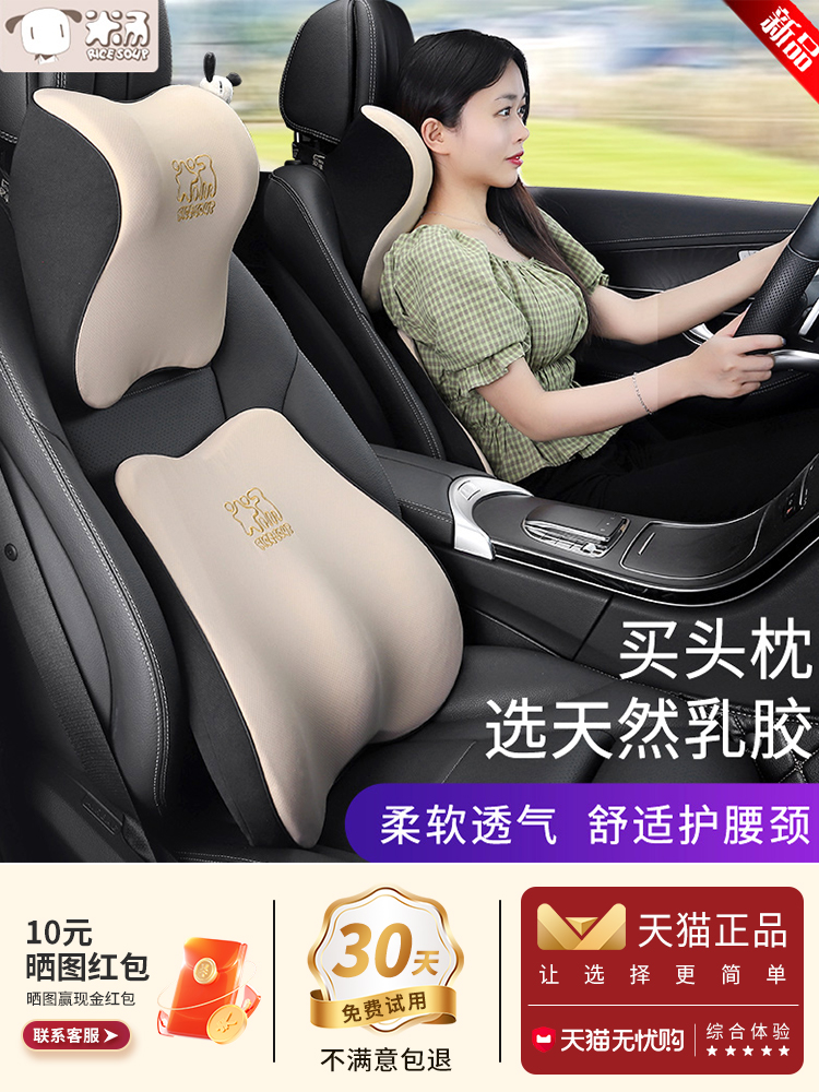 汽车腰靠乳胶腰垫护腰车载头枕护颈枕车用座椅套装尾椎托靠垫高档