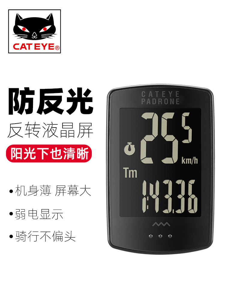 CATEYE猫眼码表PA100W儿童平衡车山地自行车无线码表防水装备配件