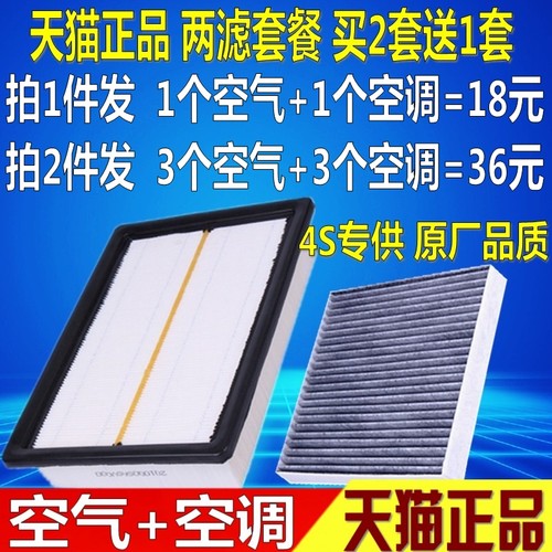 适配广汽传祺GS4GM6GA4GS3S/GS5GA6GS8M8原厂空调空气滤芯格清器