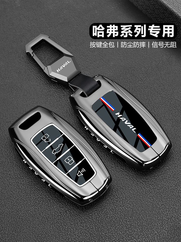 哈弗h6钥匙套长城h2二代大狗m6h9f7猛龙枭龙max神兽汽车专用壳扣