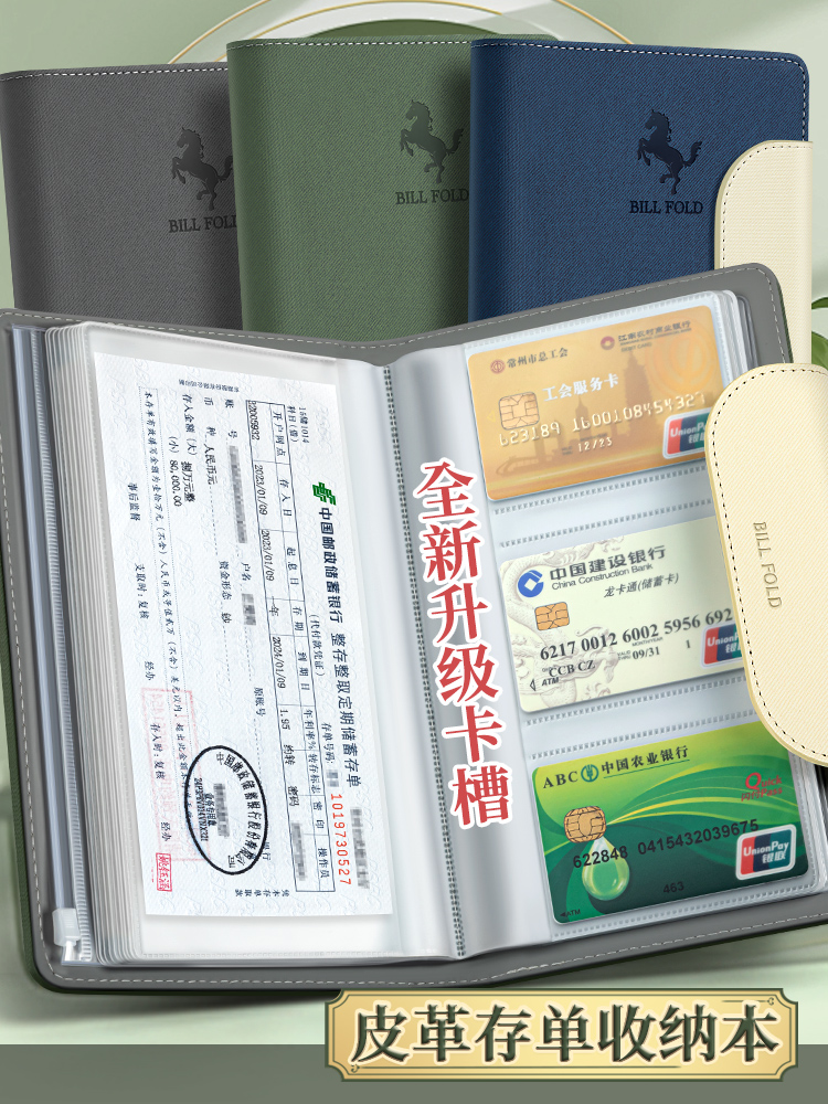 定期存折存单收纳本多功能票据存单夹2025新款家庭现金银行卡存单