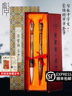 荣宝斋蒙恬将军毛笔套装湖笔羊毫狼毫文房四宝精品套装国画毛笔长