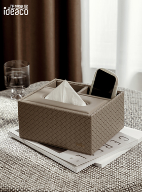 ideaco正想轻奢高级感桌面抽纸盒客厅卧室遥控器收纳盒创意纸巾盒