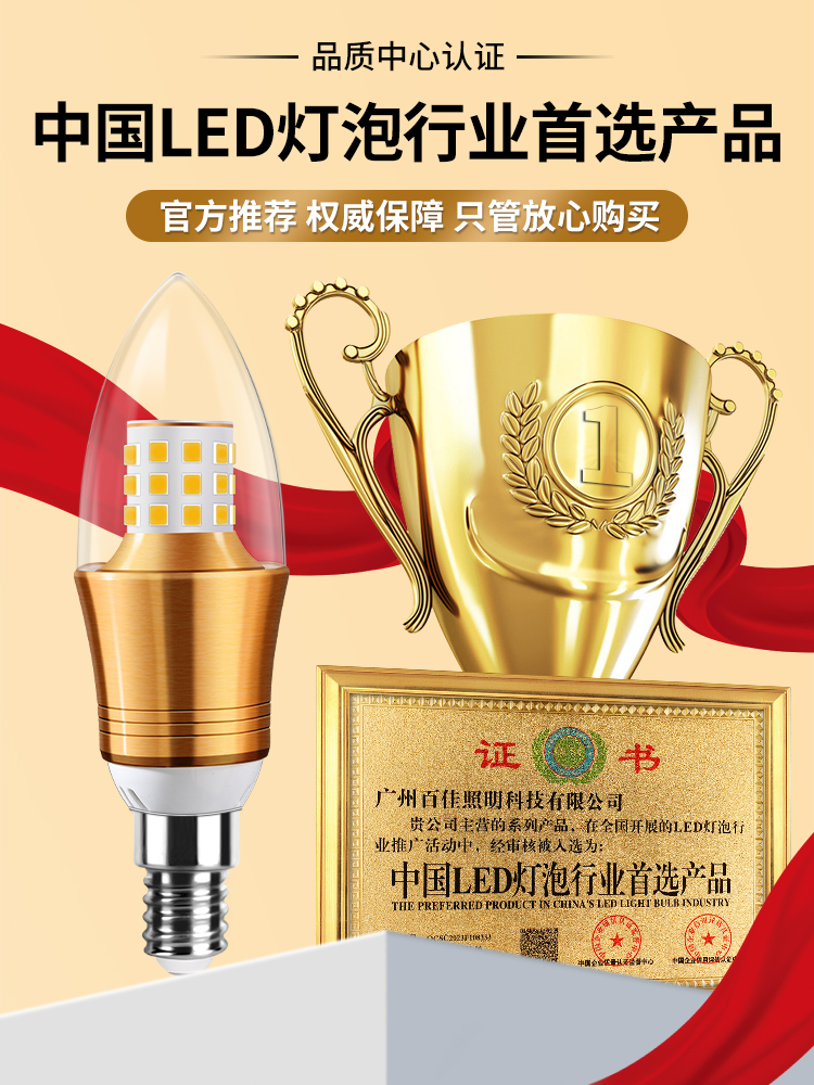 e14螺口led灯泡e27节能灯家用超亮三色光水晶灯吊灯蜡烛尖泡2055