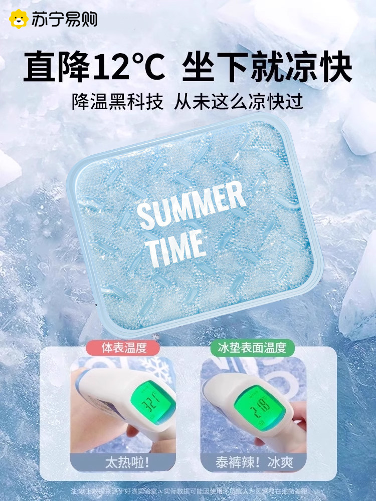 夏天冰垫坐垫办公室屁垫水垫汽车椅子沙发冰凉垫夏季降温神器3596,居家日用,冰垫,淘宝优惠券,粉丝福利购,淘宝优惠卷